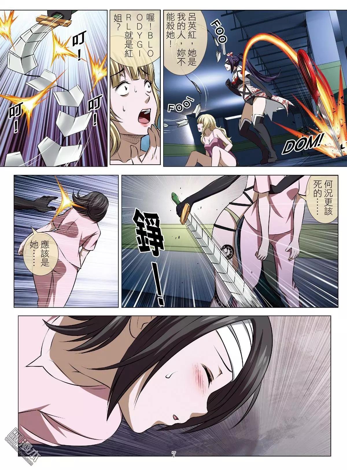 第69回 大報復（二十五）-第70话