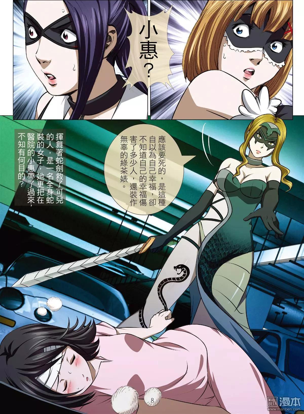 第69回 大報復（二十五）-第70话