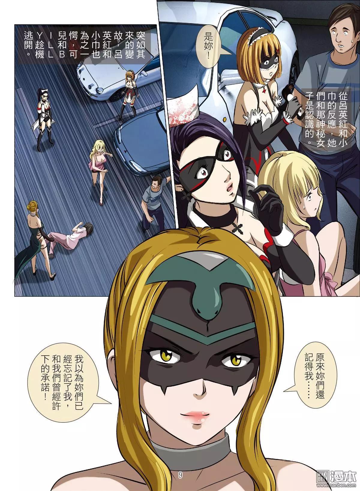 第69回 大報復（二十五）-第70话