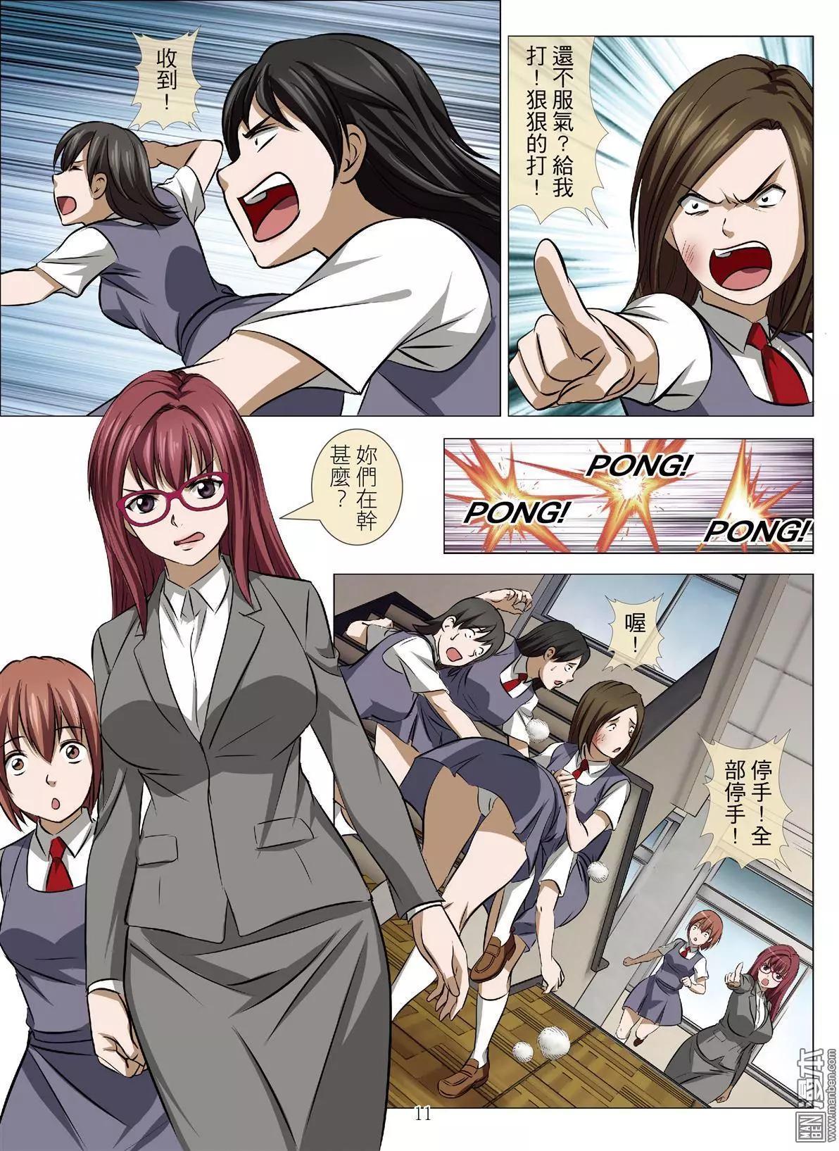 第71回 BLOODY SEVEN之美晨（第一話）-第72话