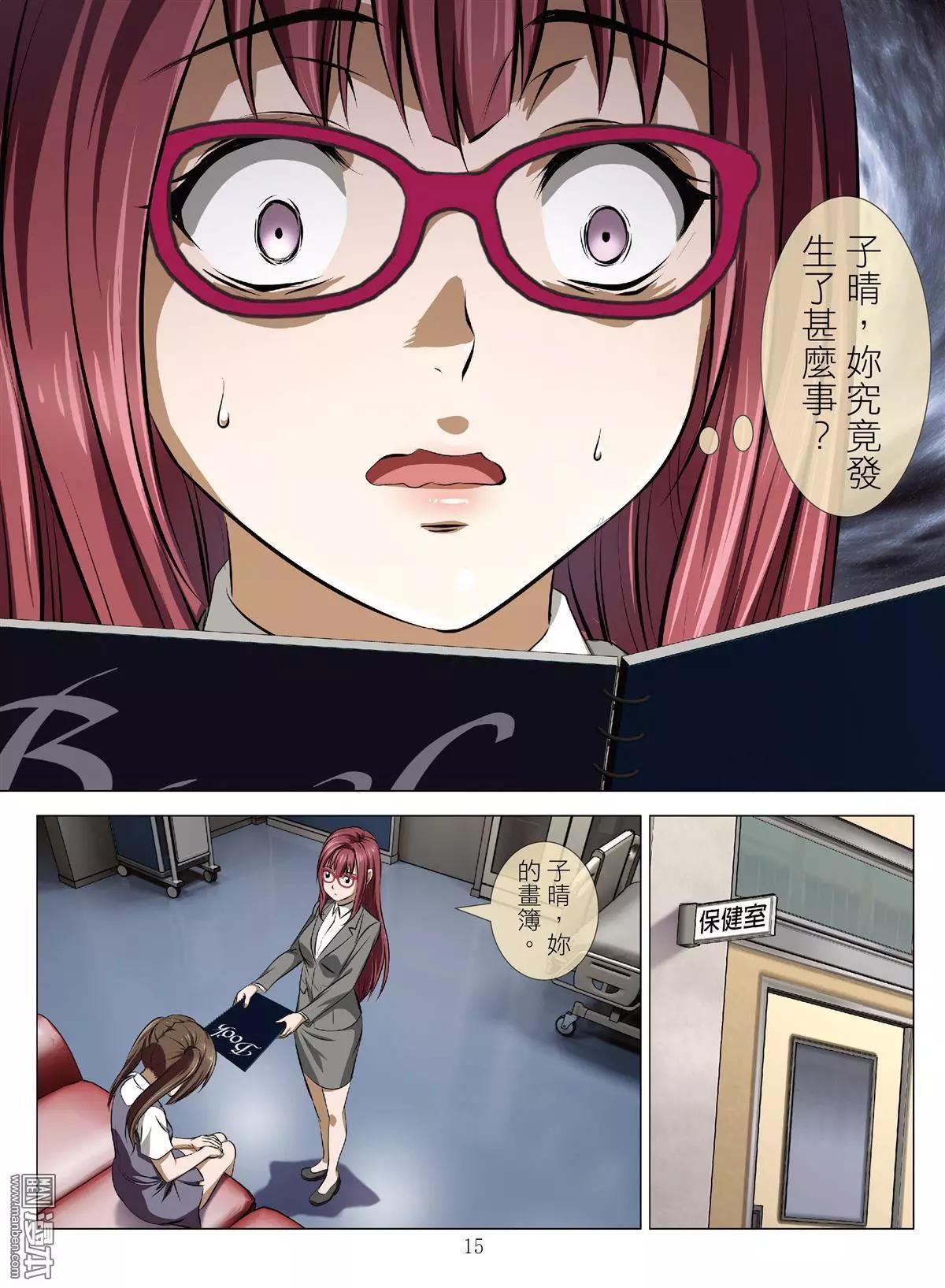 第71回 BLOODY SEVEN之美晨（第一話）-第72话