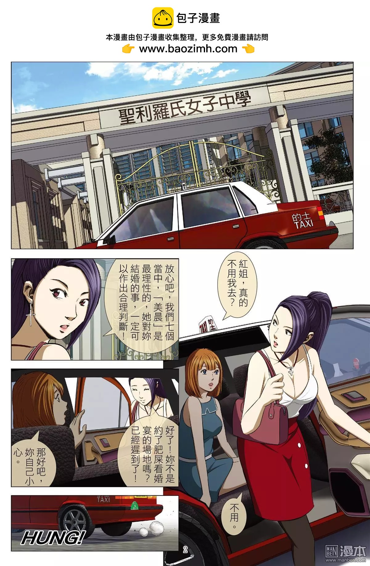第71回 BLOODY SEVEN之美晨（第一話）-第72话