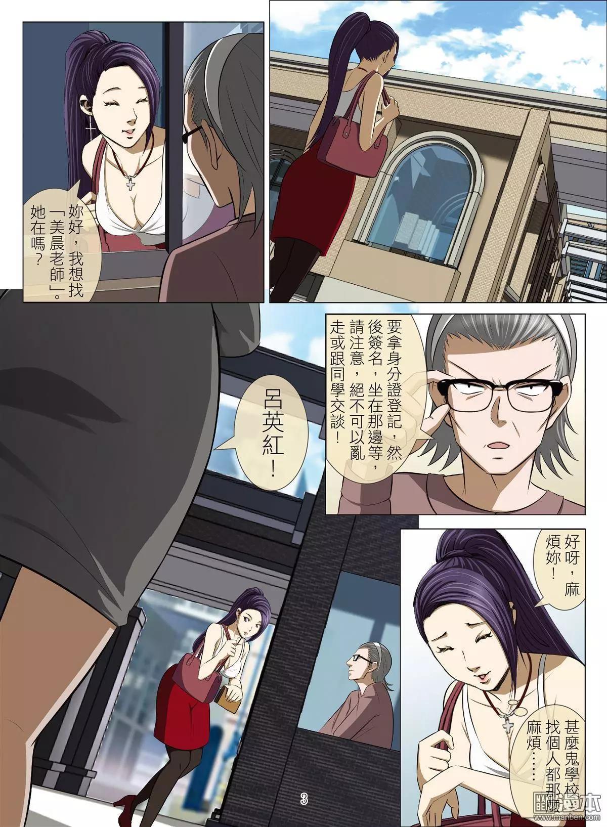 第71回 BLOODY SEVEN之美晨（第一話）-第72话