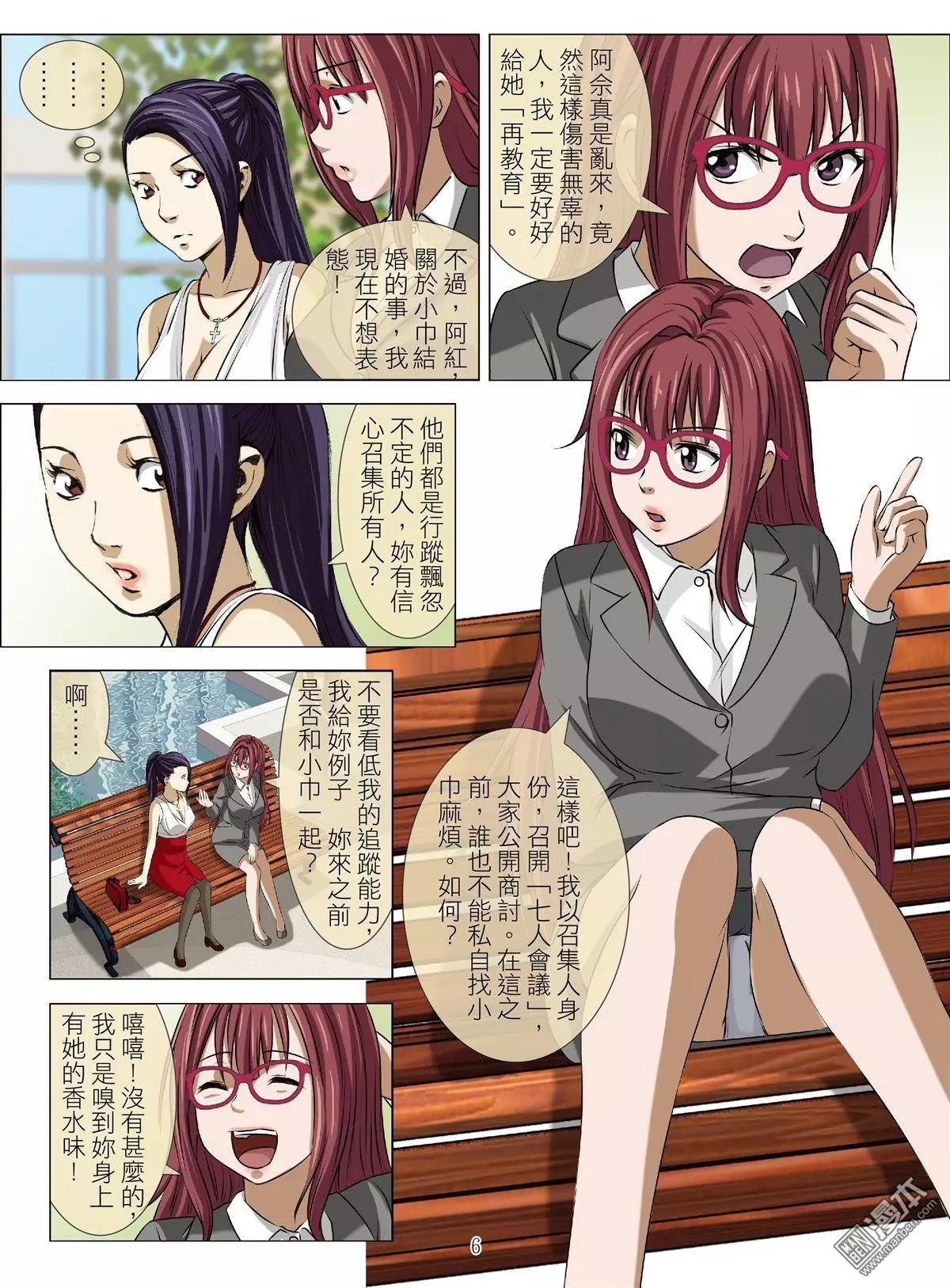 第71回 BLOODY SEVEN之美晨（第一話）-第72话