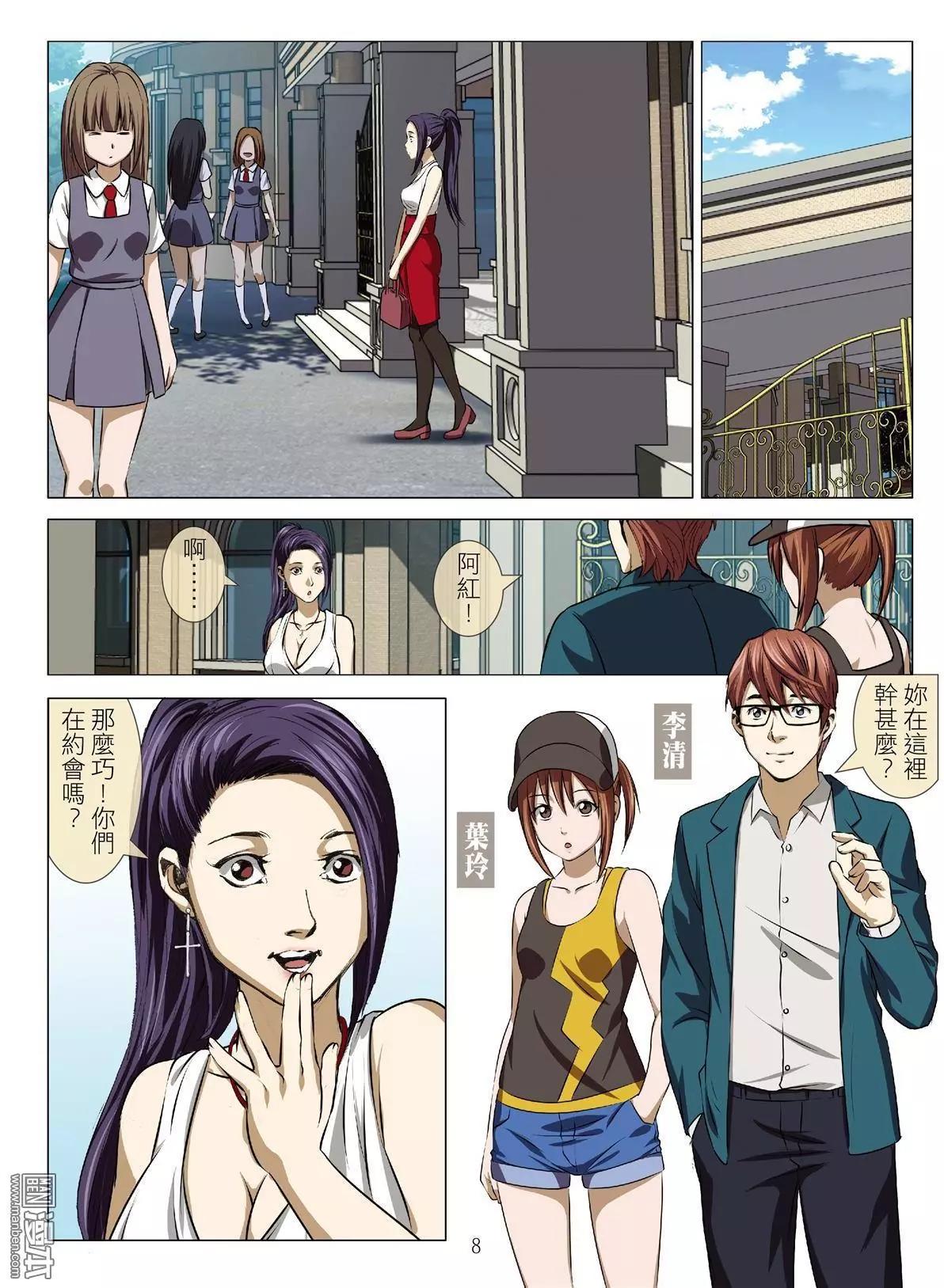 第71回 BLOODY SEVEN之美晨（第一話）-第72话