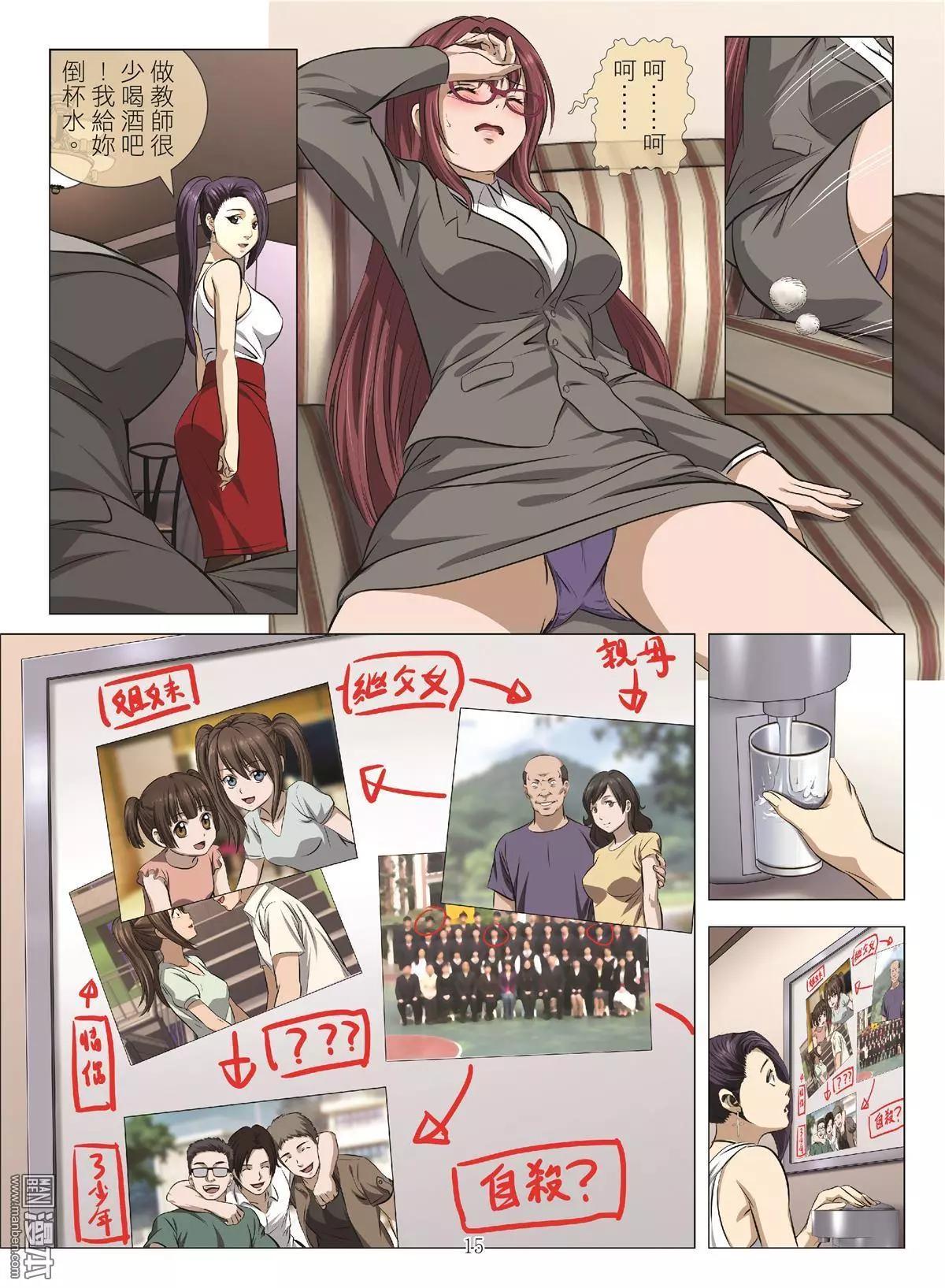 第73回 BLOODY SEVEN之美晨（第三話）-第74话