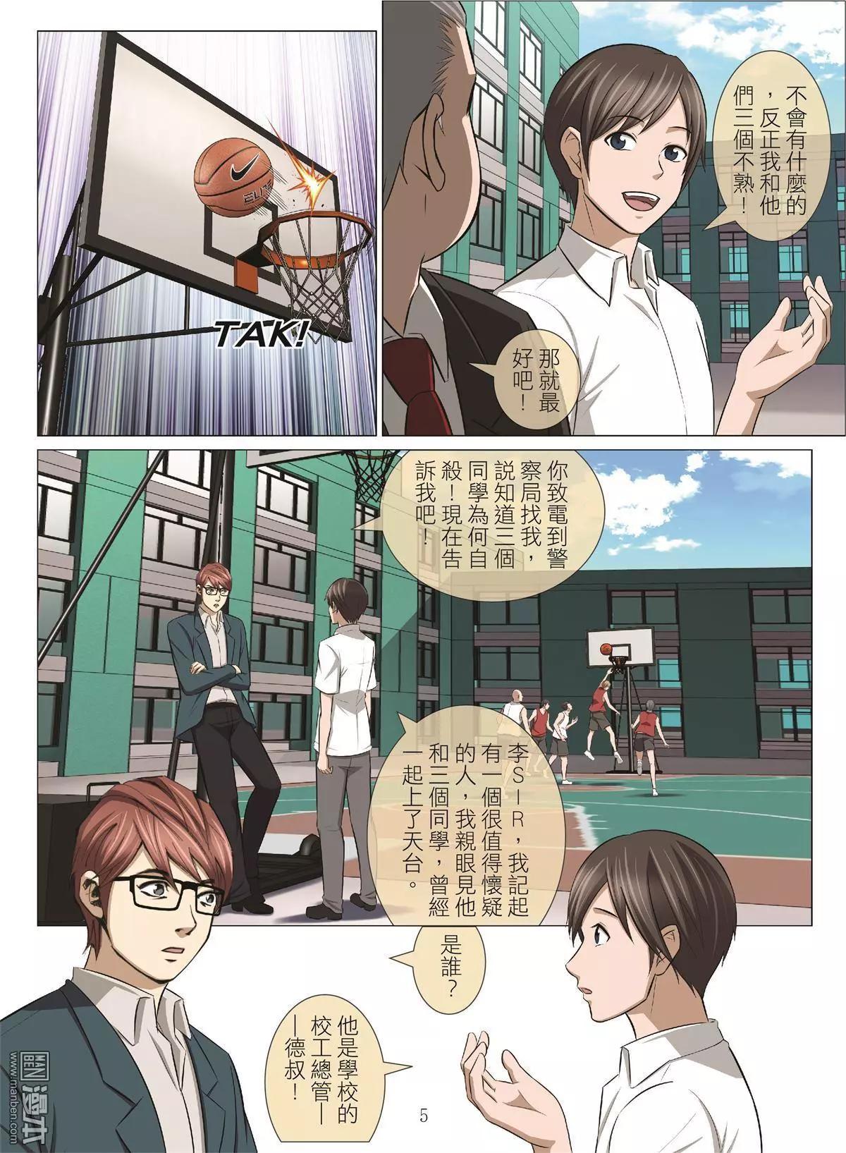 第73回 BLOODY SEVEN之美晨（第三話）-第74话
