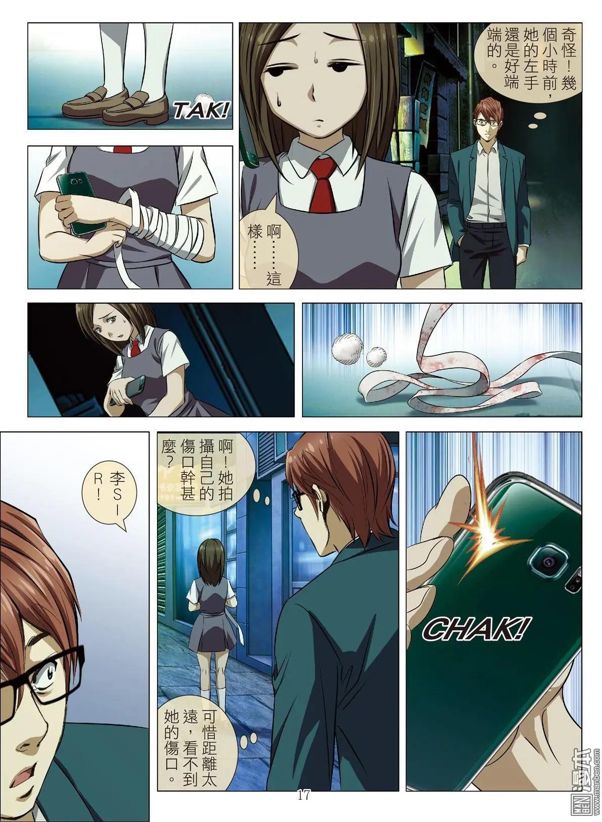 第75回 BLOODY SEVEN之美晨（第五话）-第76话