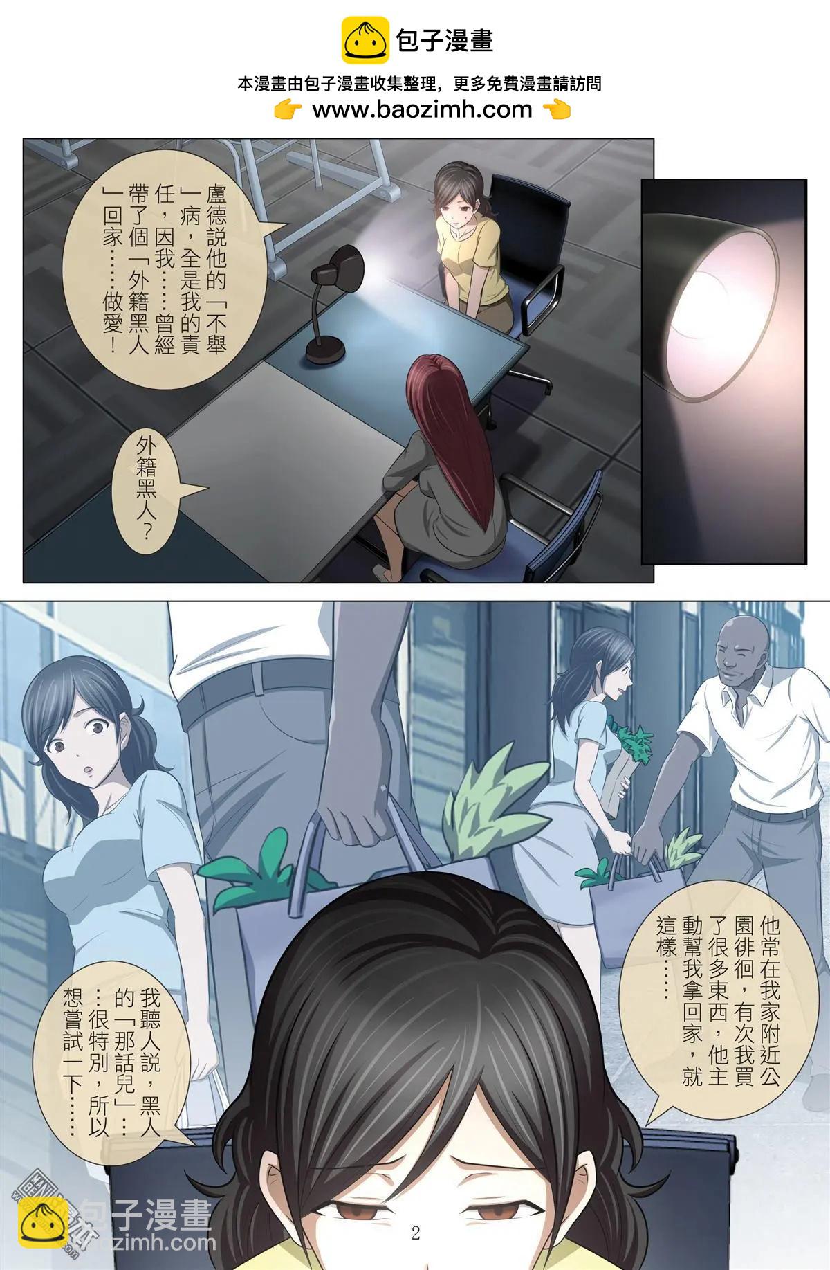 第75回 BLOODY SEVEN之美晨（第五话）-第76话