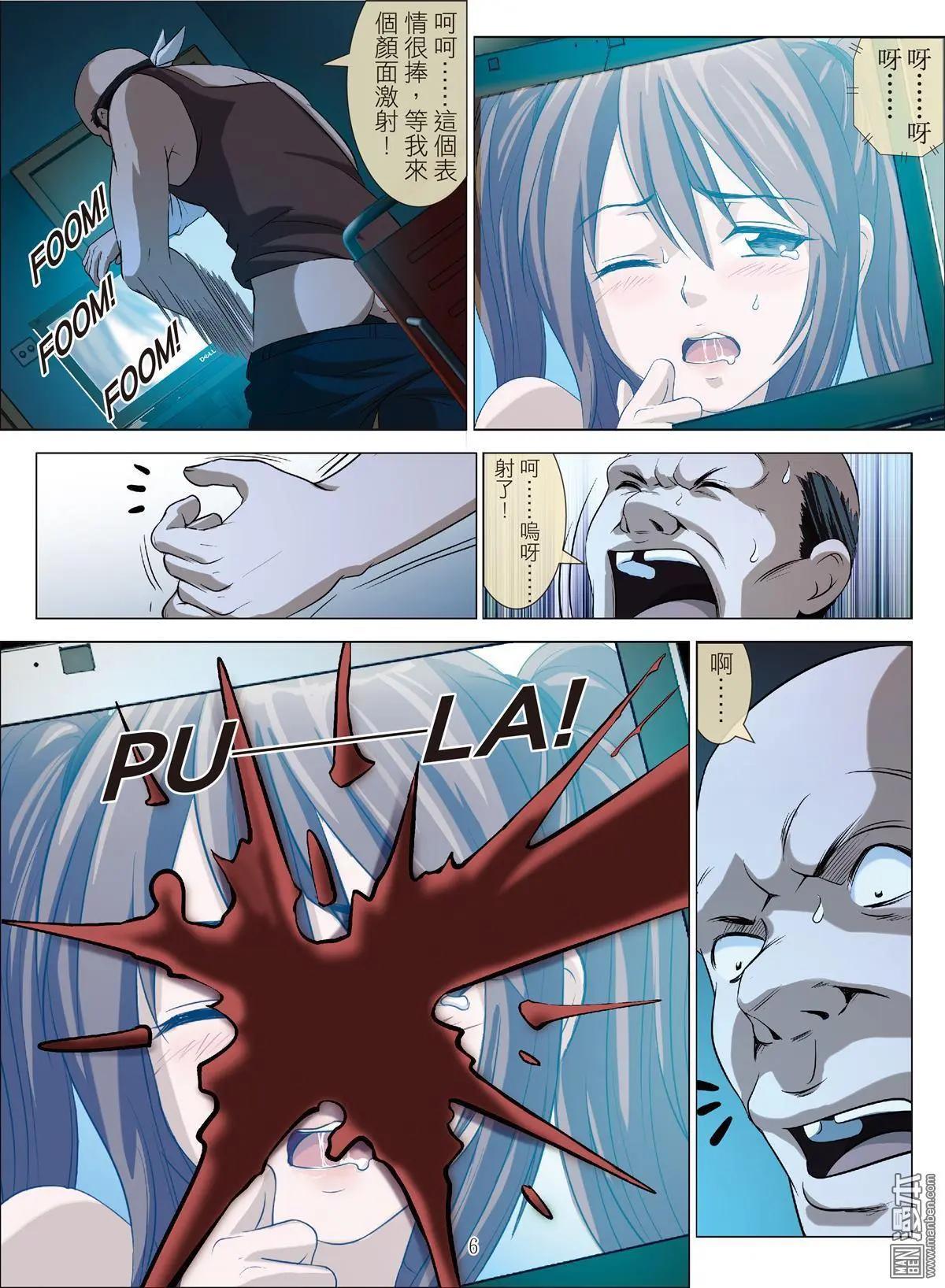 第77回 BLOODY SEVEN之美晨（第七話）-第78话