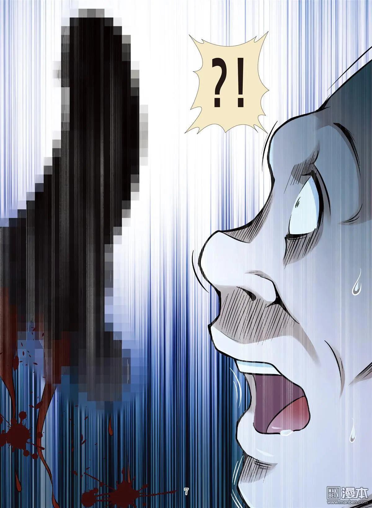第77回 BLOODY SEVEN之美晨（第七話）-第78话