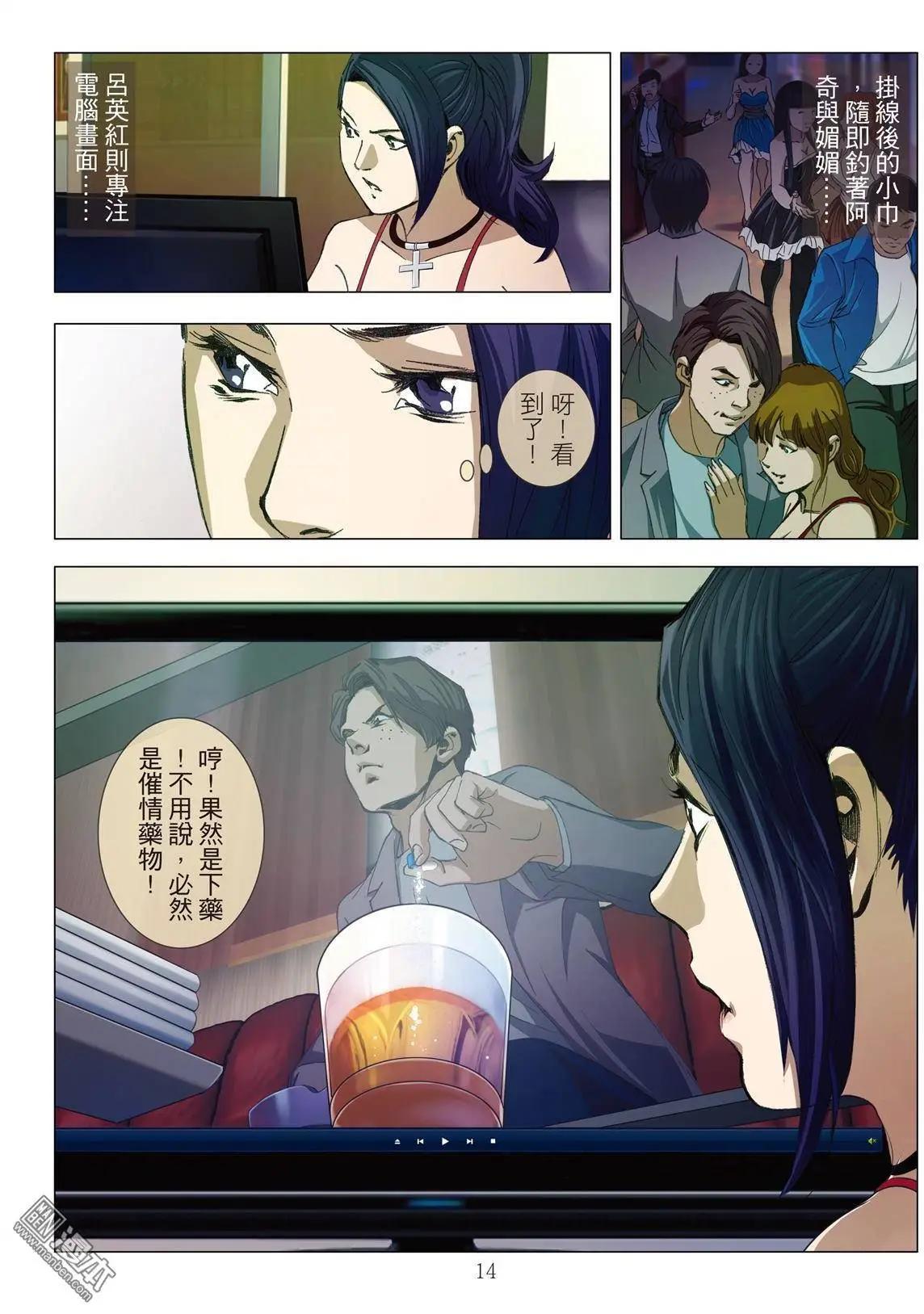第8回 极乐（续）-第8话