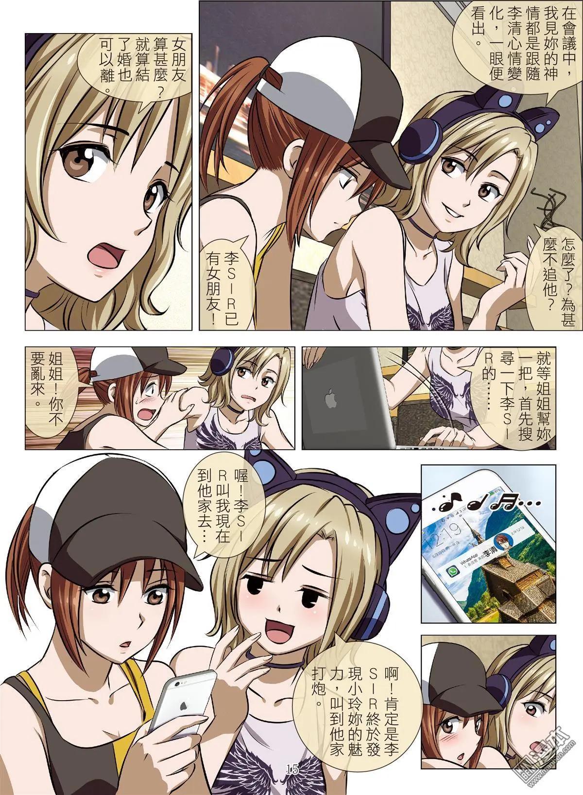 第79回 BLOODY SEVEN之美晨（第九话）-第80话