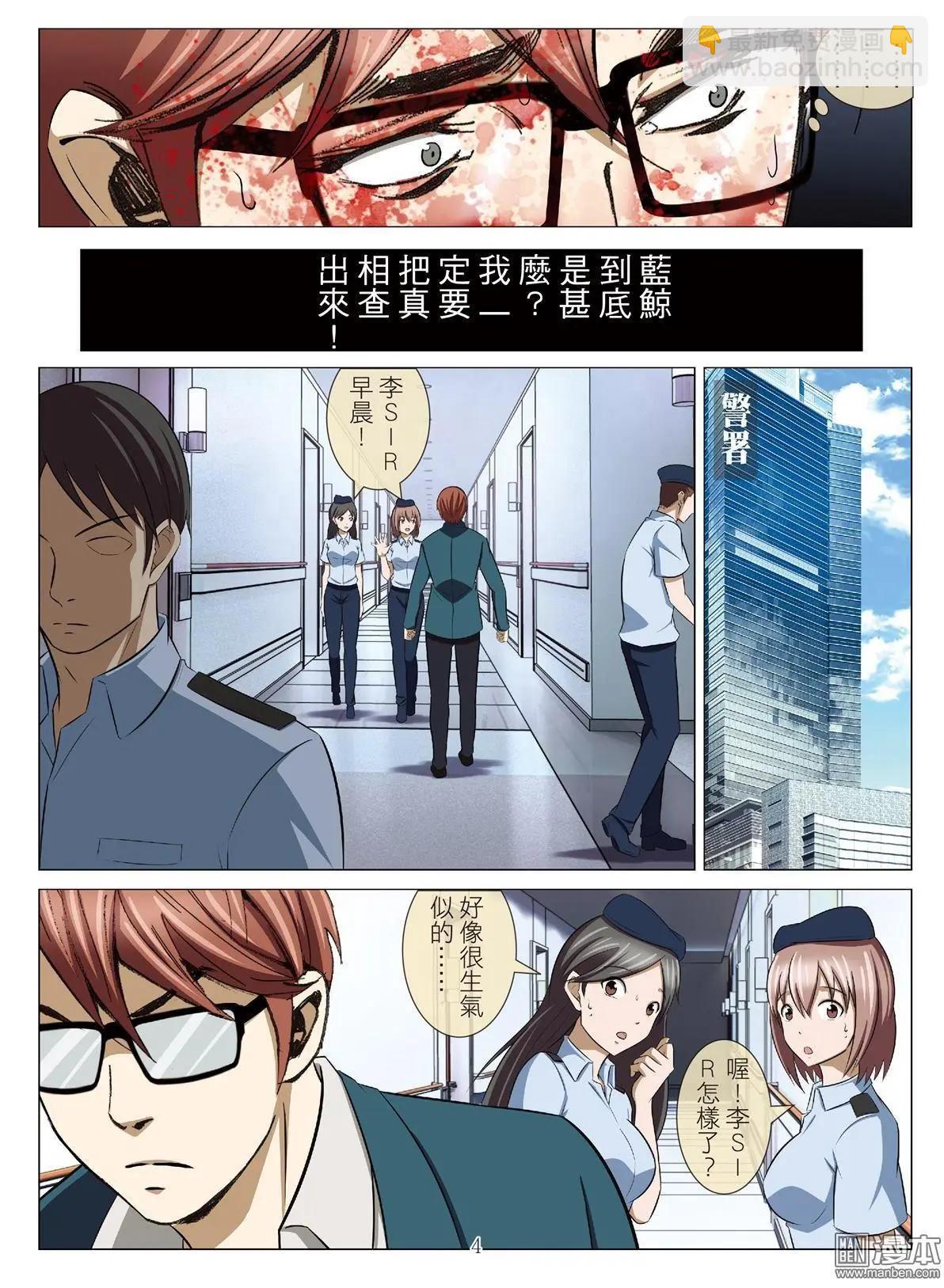 第79回 BLOODY SEVEN之美晨（第九话）-第80话