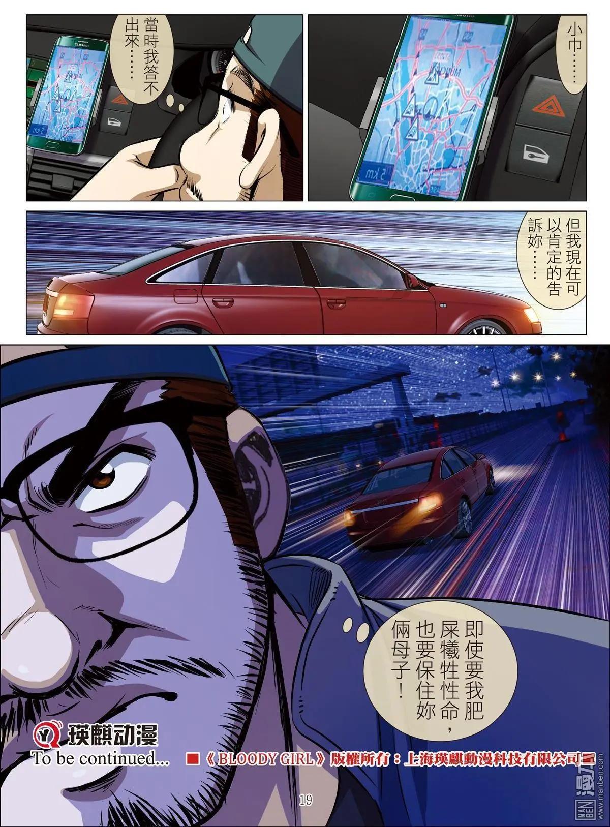 第81回 BLOODY SEVEN之蓝鲸游戏（第1话）-第82话