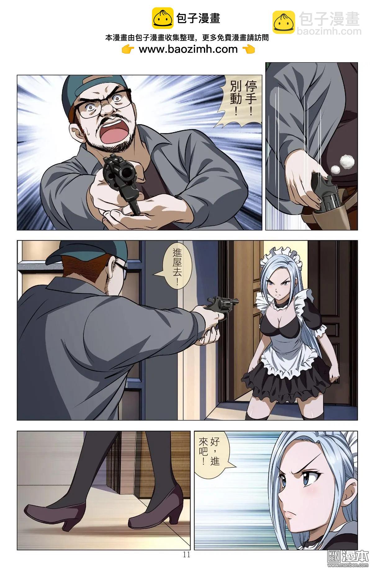第83回 BLOODY SEVEN之蓝鲸游戏（第3话）-第84话