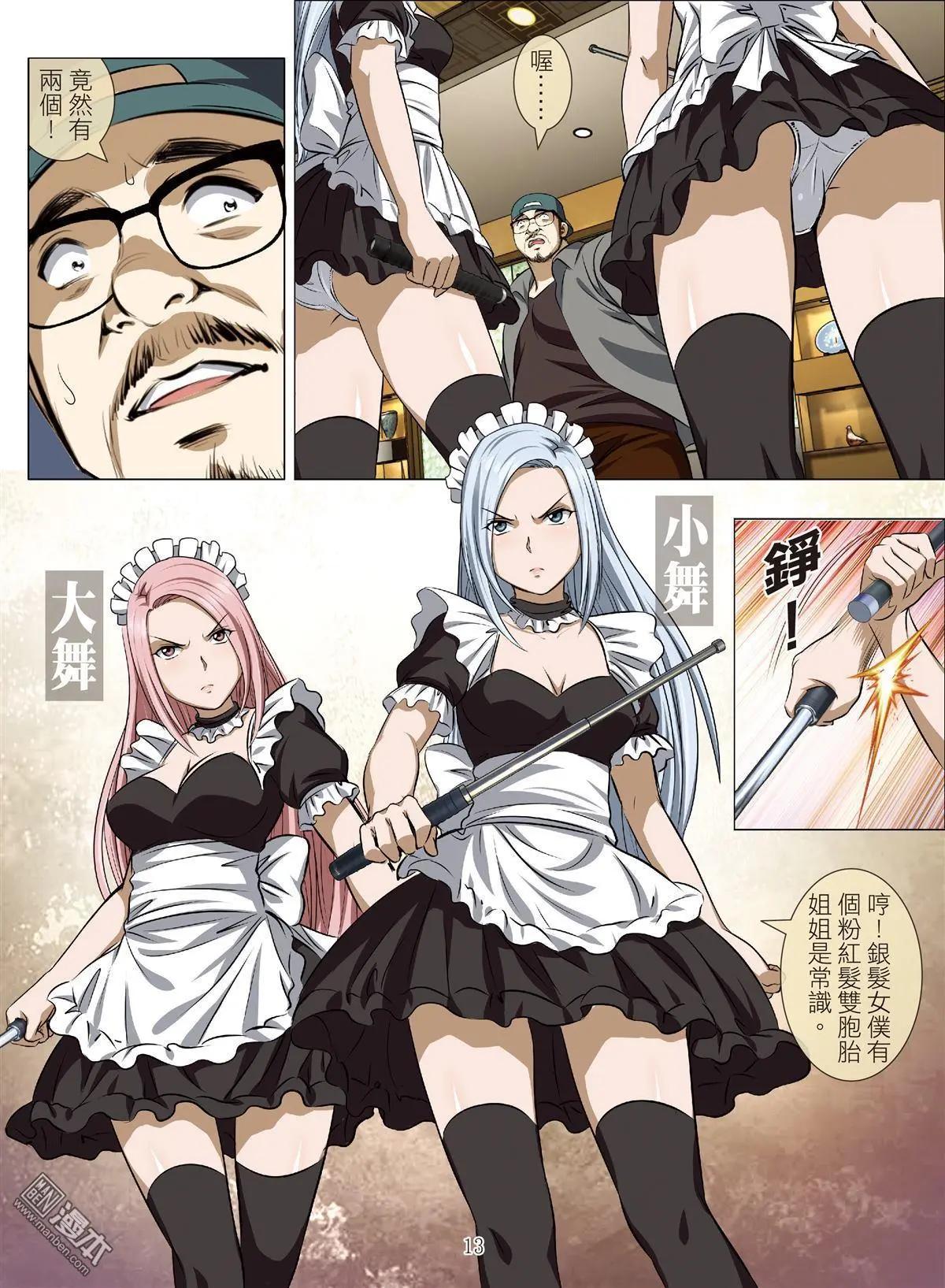 第83回 BLOODY SEVEN之蓝鲸游戏（第3话）-第84话