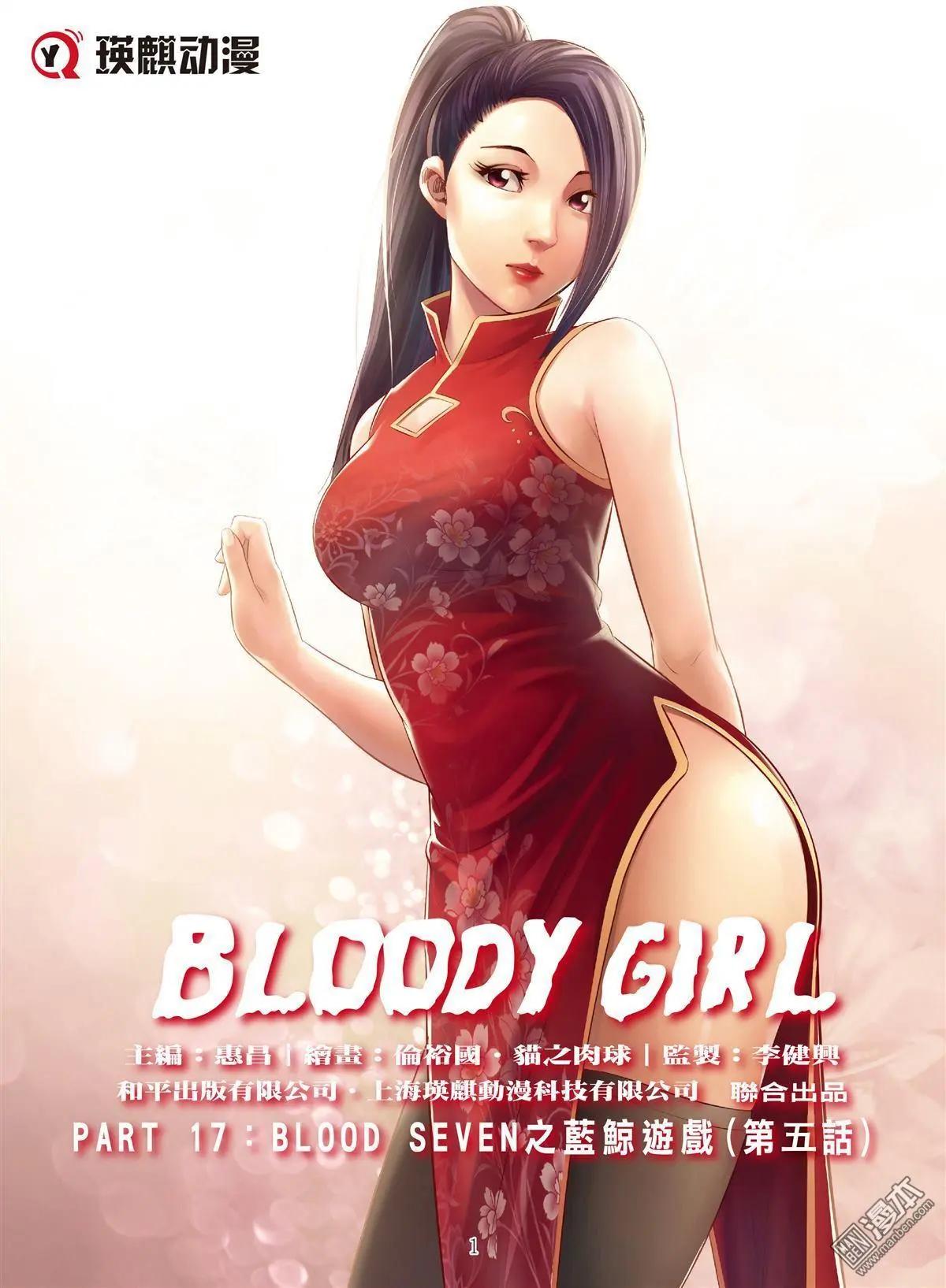 第85回 BLOODY SEVEN之蓝鲸游戏（第5话）-第86话