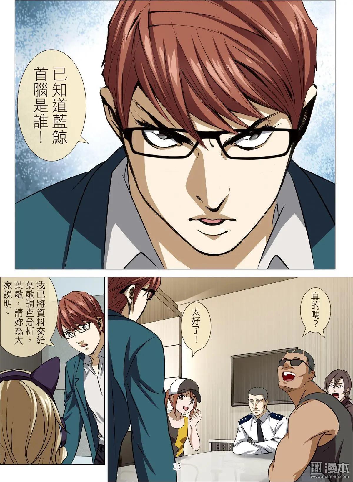 第85回 BLOODY SEVEN之蓝鲸游戏（第5话）-第86话
