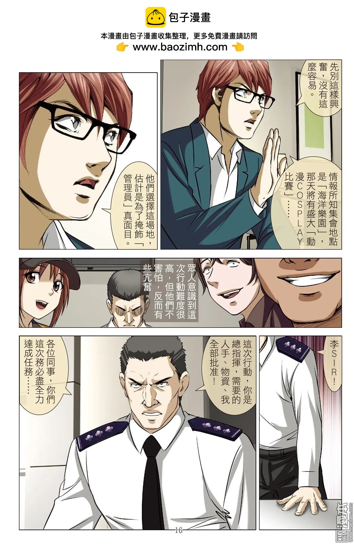 第85回 BLOODY SEVEN之蓝鲸游戏（第5话）-第86话