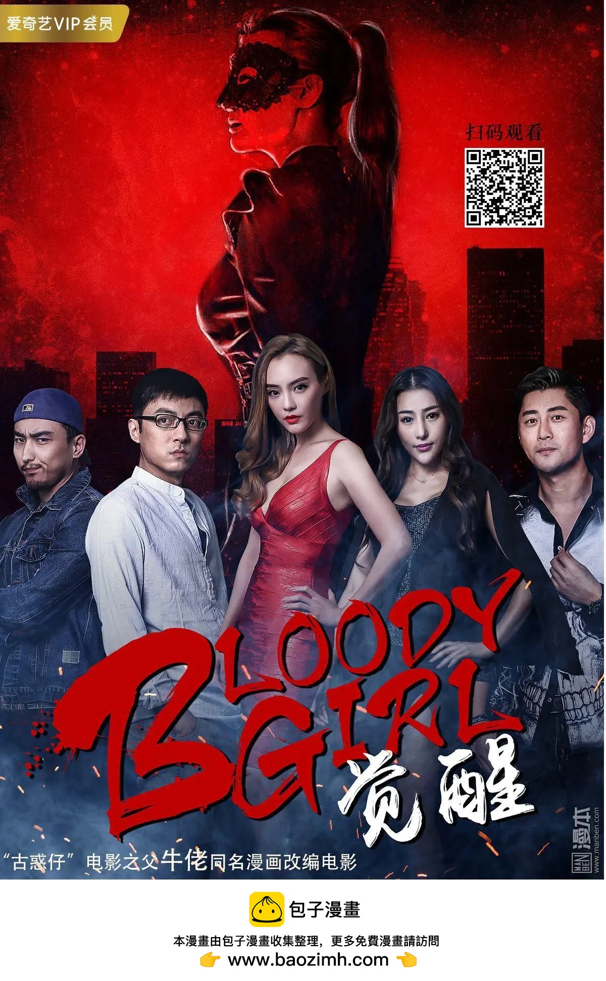 第85回 BLOODY SEVEN之蓝鲸游戏（第5话）-第86话