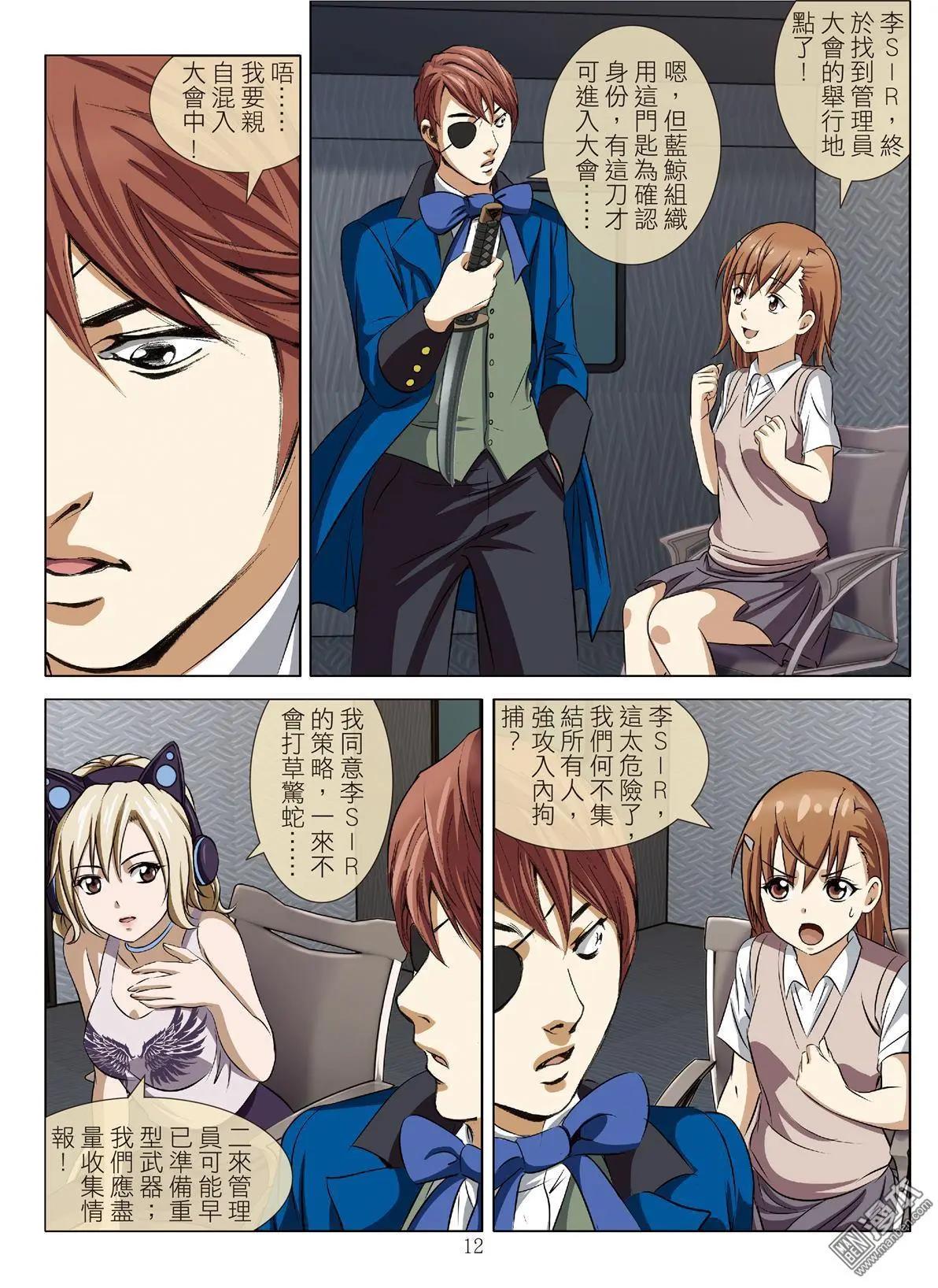 第87回 BLOODY SEVEN之蓝鲸游戏（第7话）-第88话