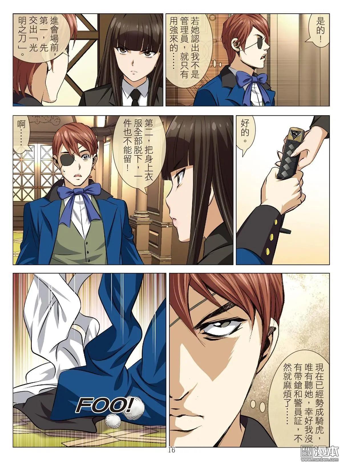 第87回 BLOODY SEVEN之蓝鲸游戏（第7话）-第88话