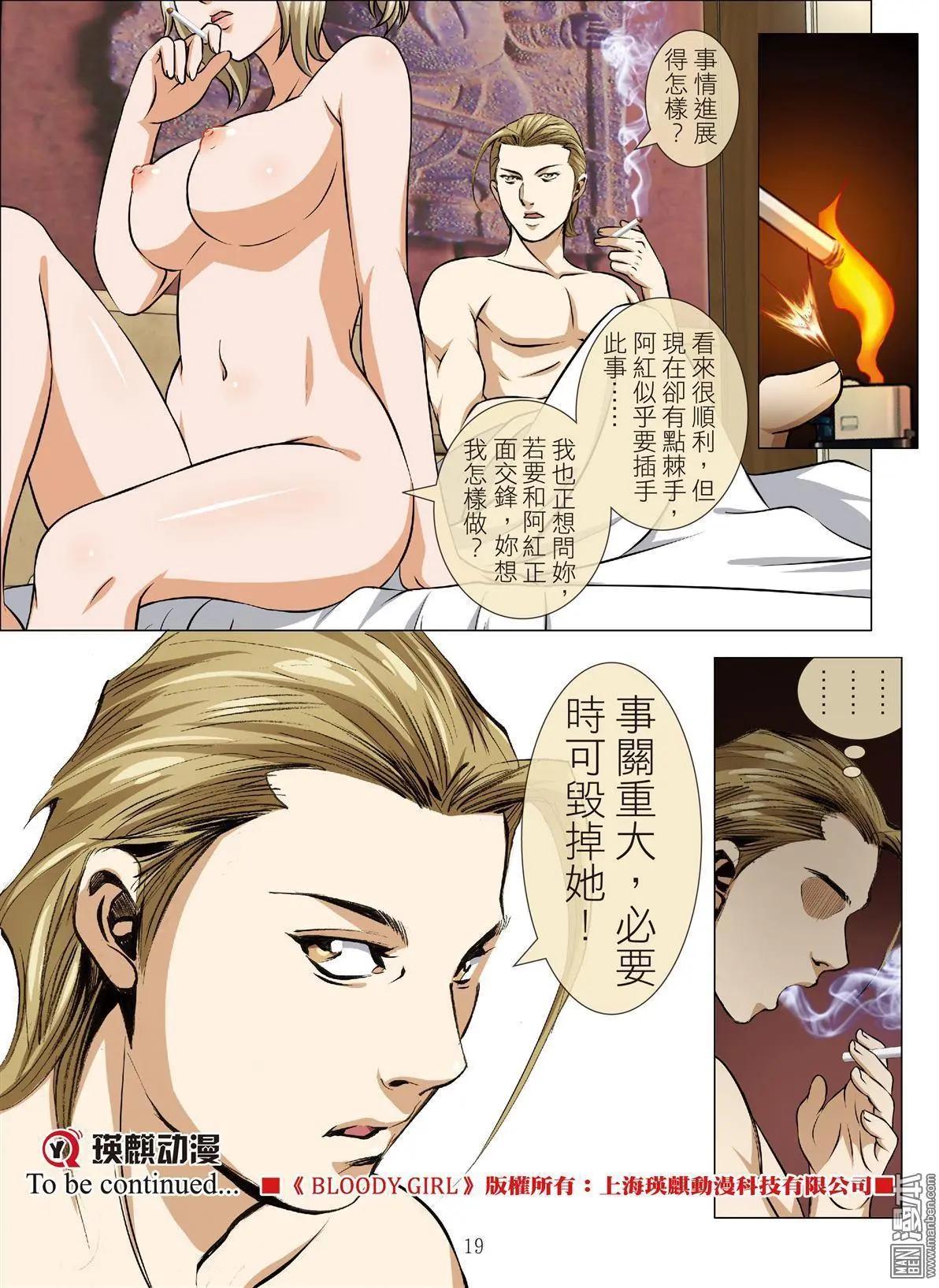 第87回 BLOODY SEVEN之蓝鲸游戏（第7话）-第88话