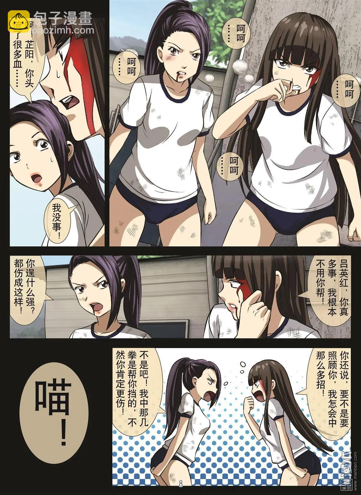 第89回 BLOODY SEVEN之蓝鲸游戏（第9话）-第90话