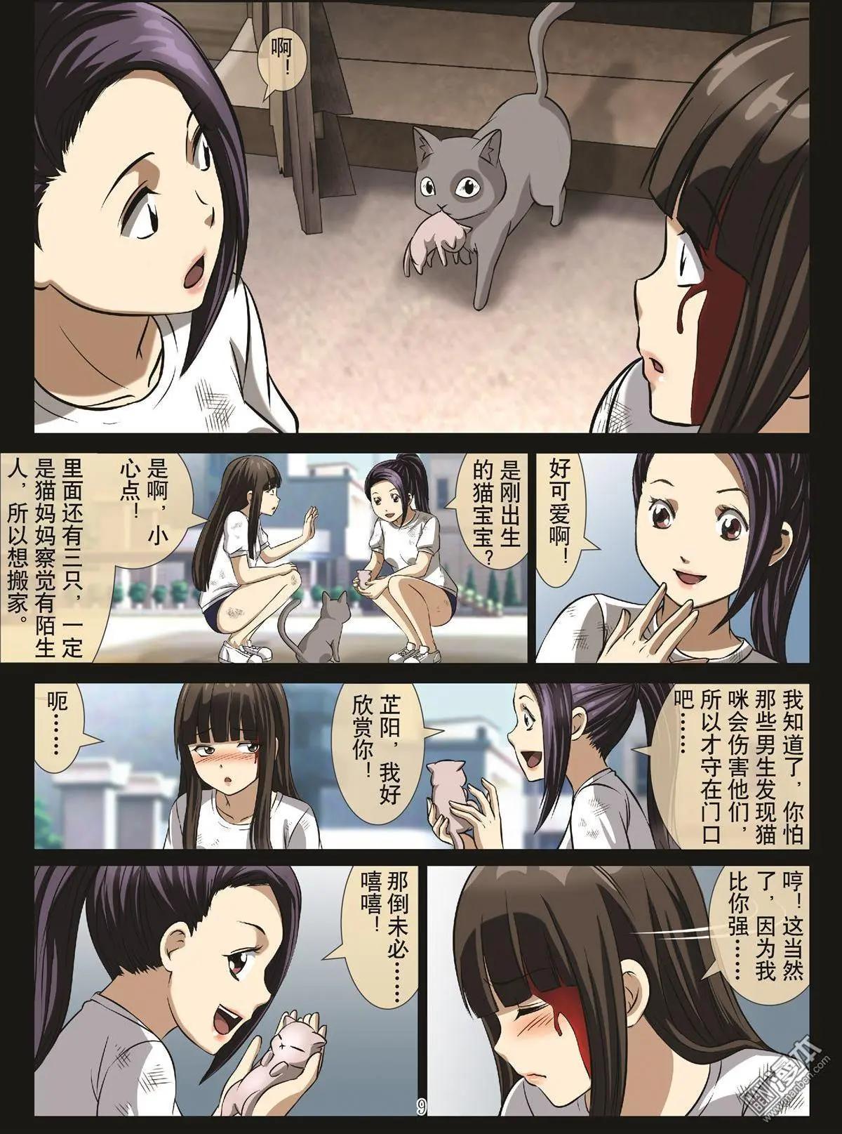 第89回 BLOODY SEVEN之蓝鲸游戏（第9话）-第90话