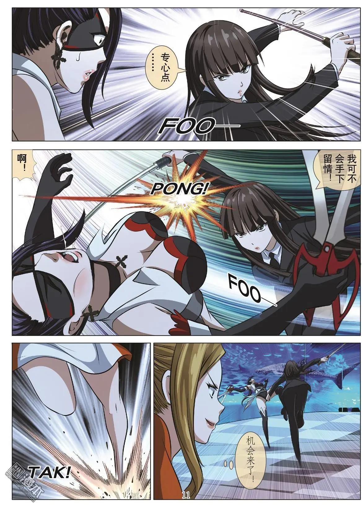 第89回 BLOODY SEVEN之蓝鲸游戏（第9话）-第90话
