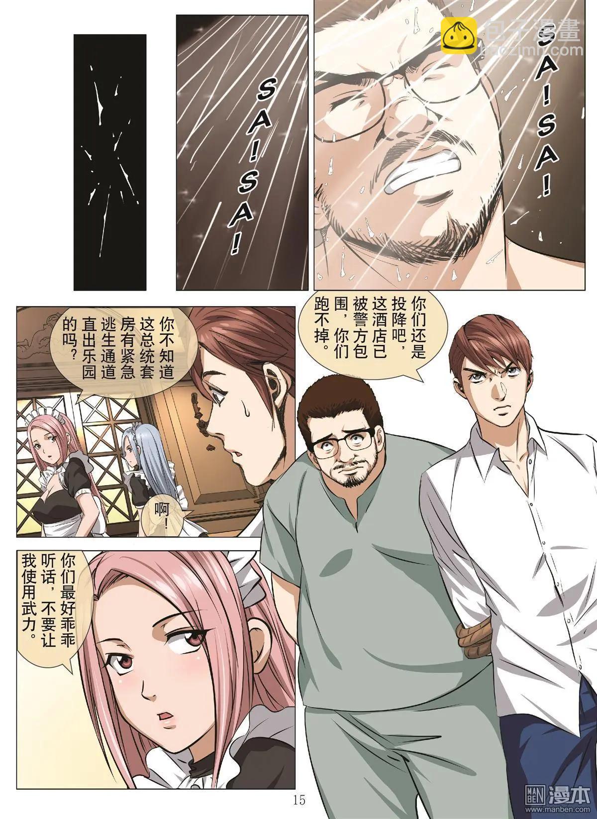 第89回 BLOODY SEVEN之蓝鲸游戏（第9话）-第90话