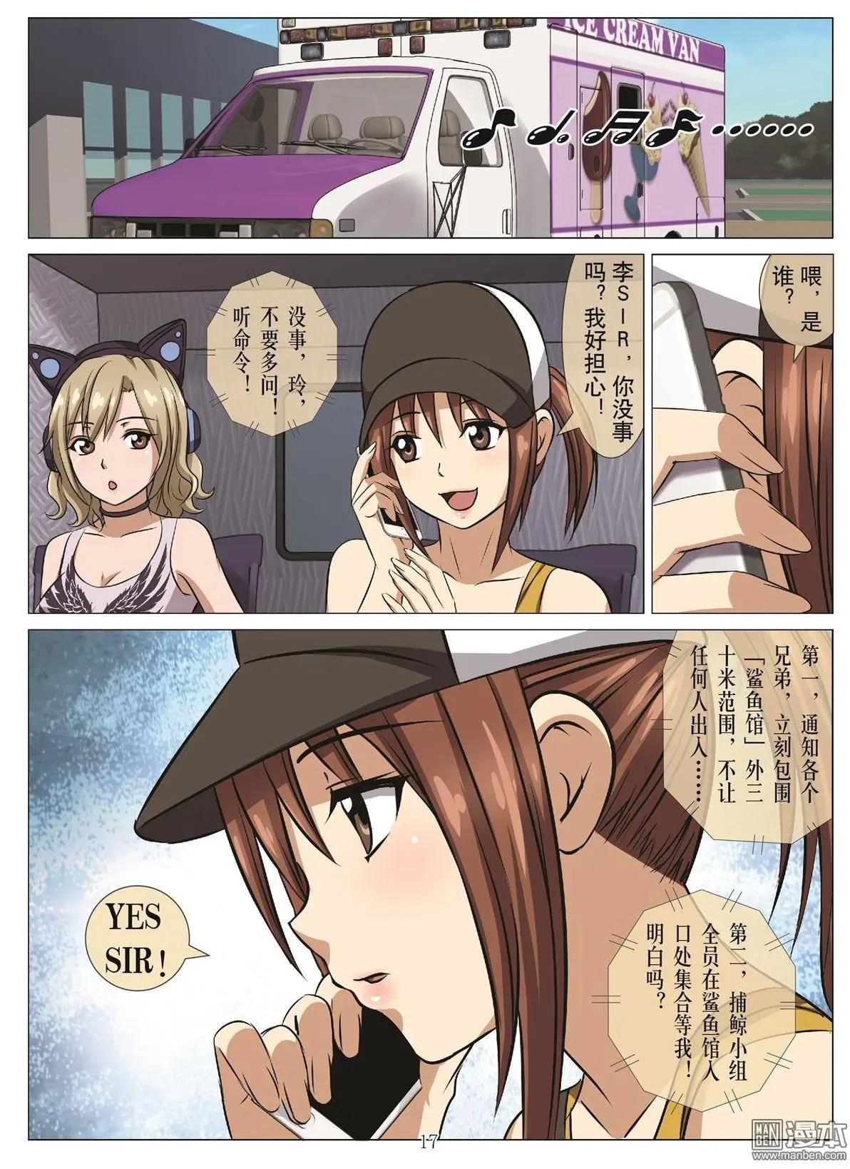 第89回 BLOODY SEVEN之蓝鲸游戏（第9话）-第90话