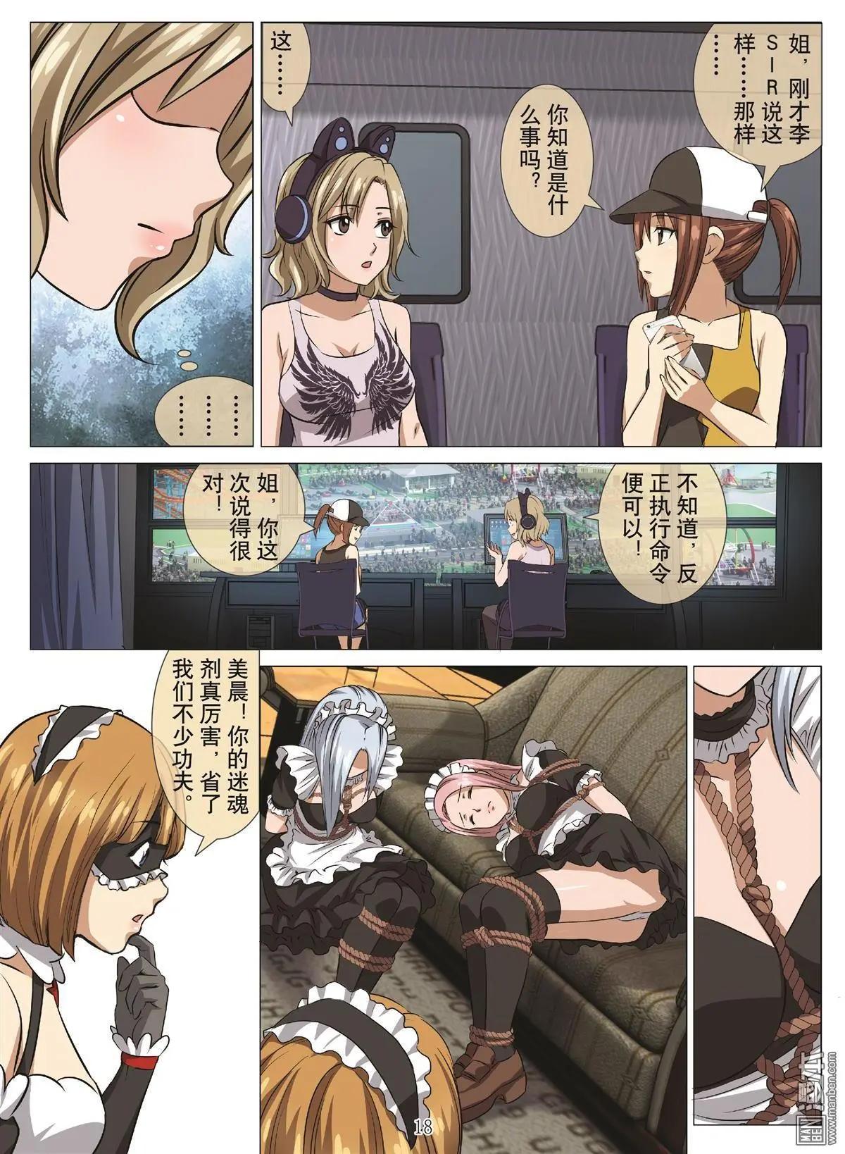 第89回 BLOODY SEVEN之蓝鲸游戏（第9话）-第90话