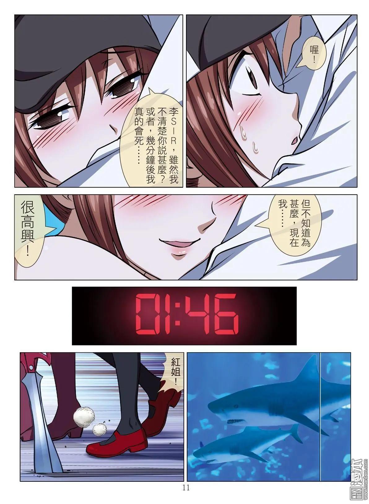第91回 BLOODY SEVEN之藍鯨遊戲（第11話）-第92话