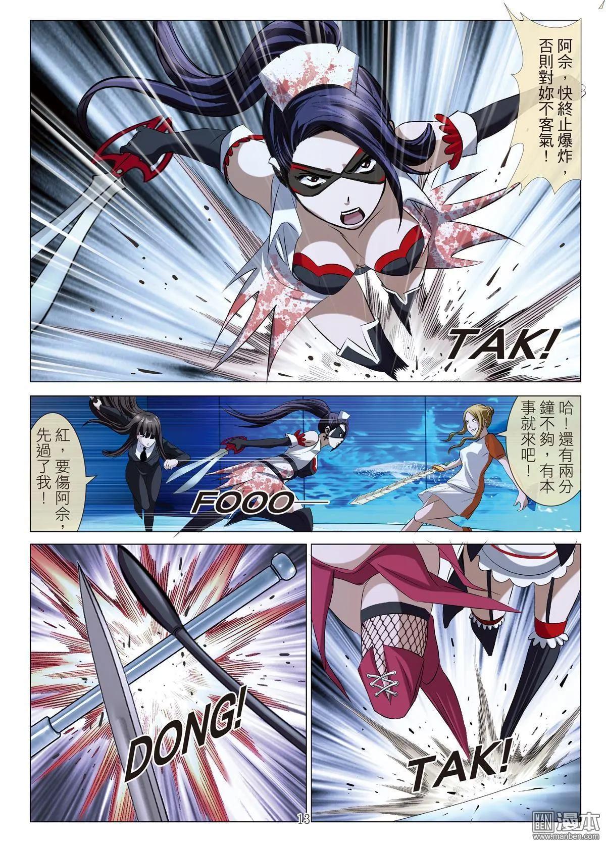 第91回 BLOODY SEVEN之藍鯨遊戲（第11話）-第92话
