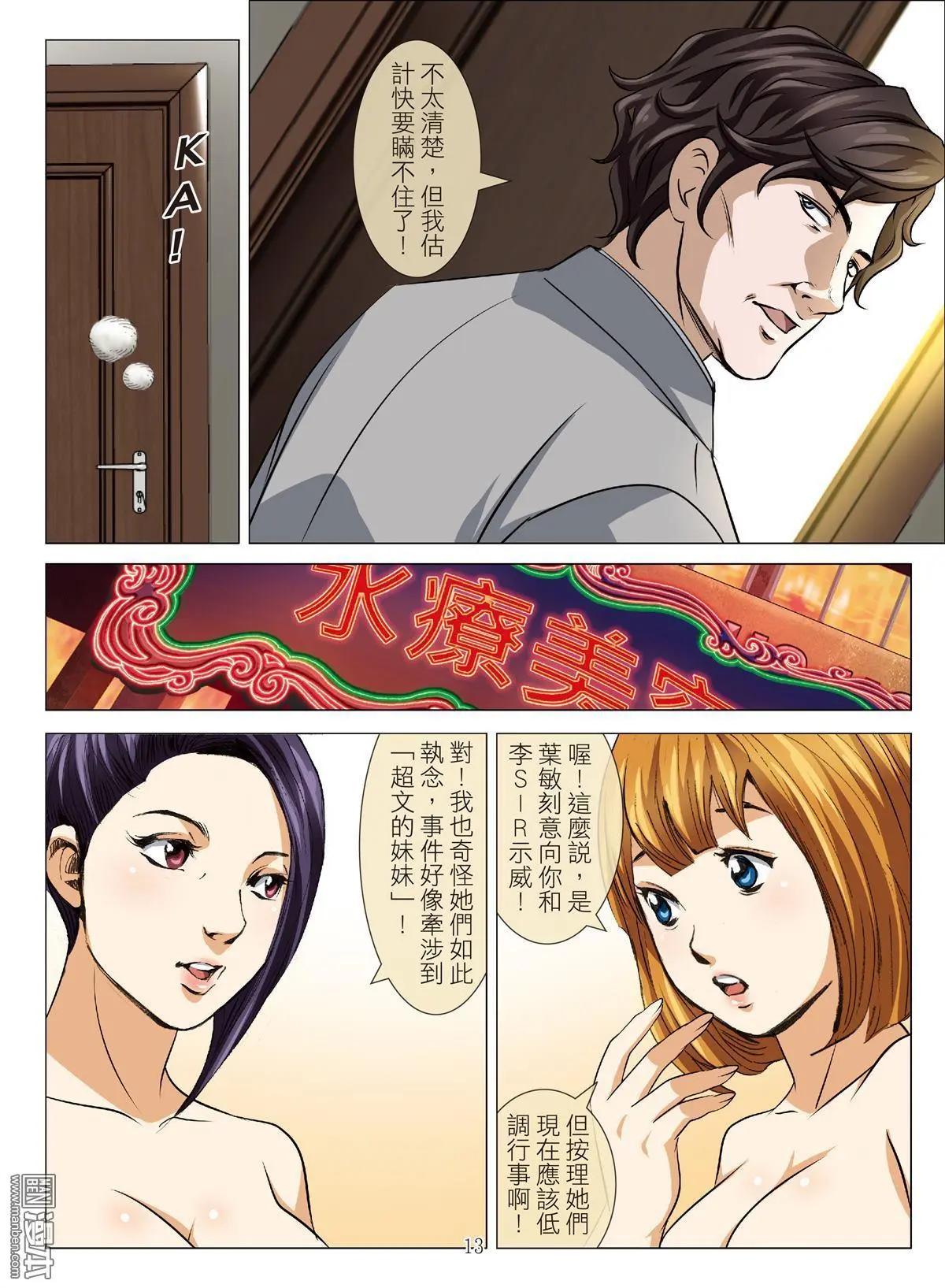 第93回 BLOODY SEVEN之藍鯨遊戲（第13話）-第94话