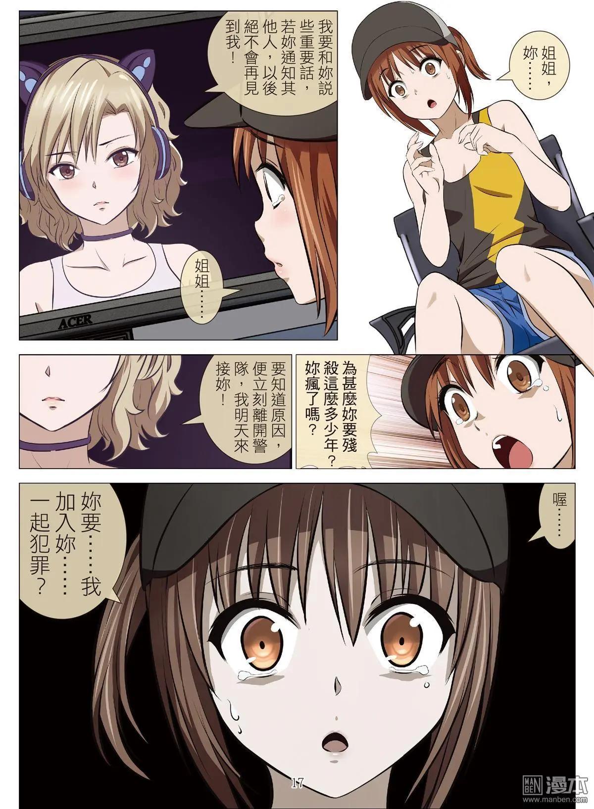 第93回 BLOODY SEVEN之藍鯨遊戲（第13話）-第94话