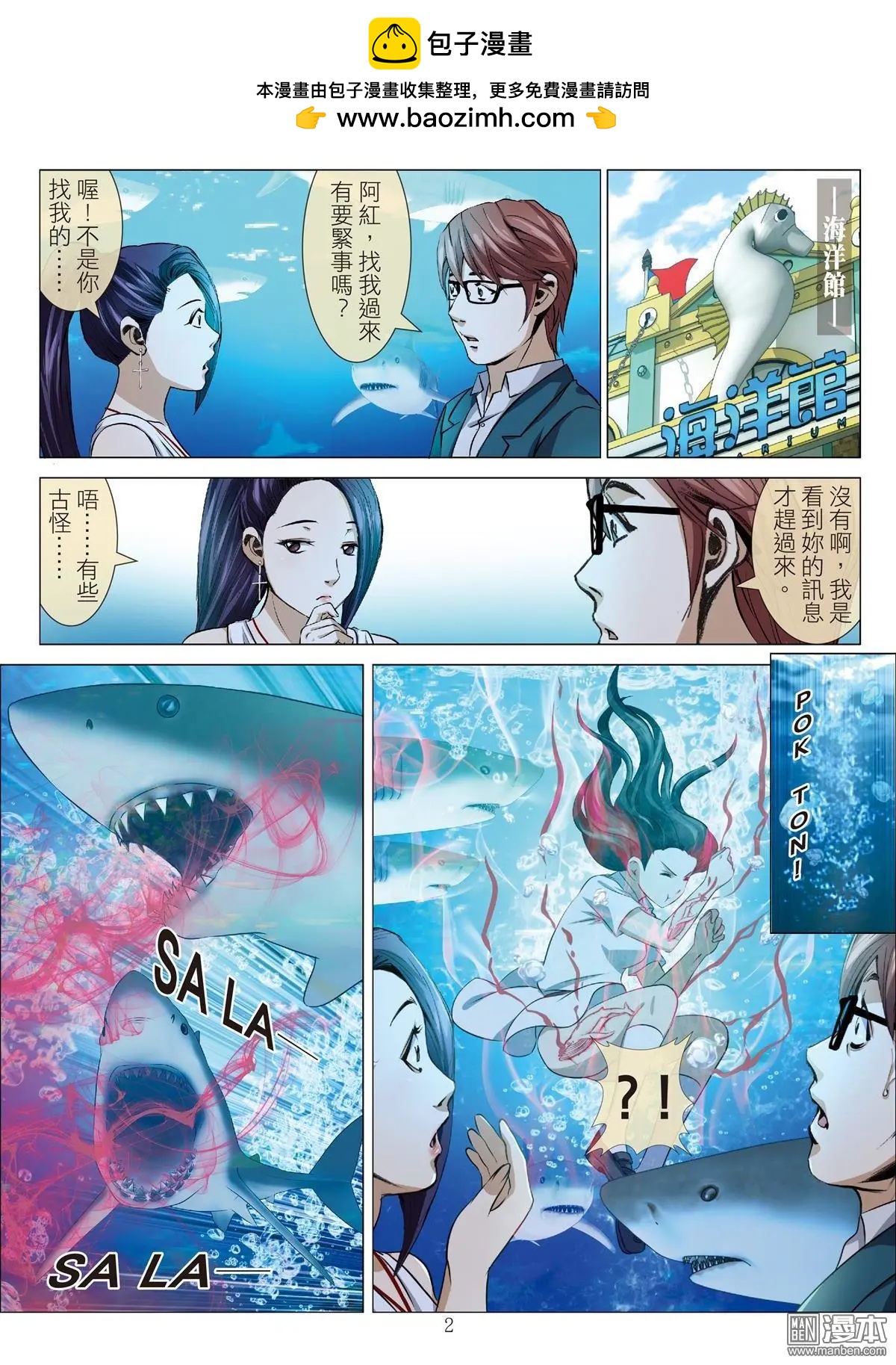 第93回 BLOODY SEVEN之藍鯨遊戲（第13話）-第94话
