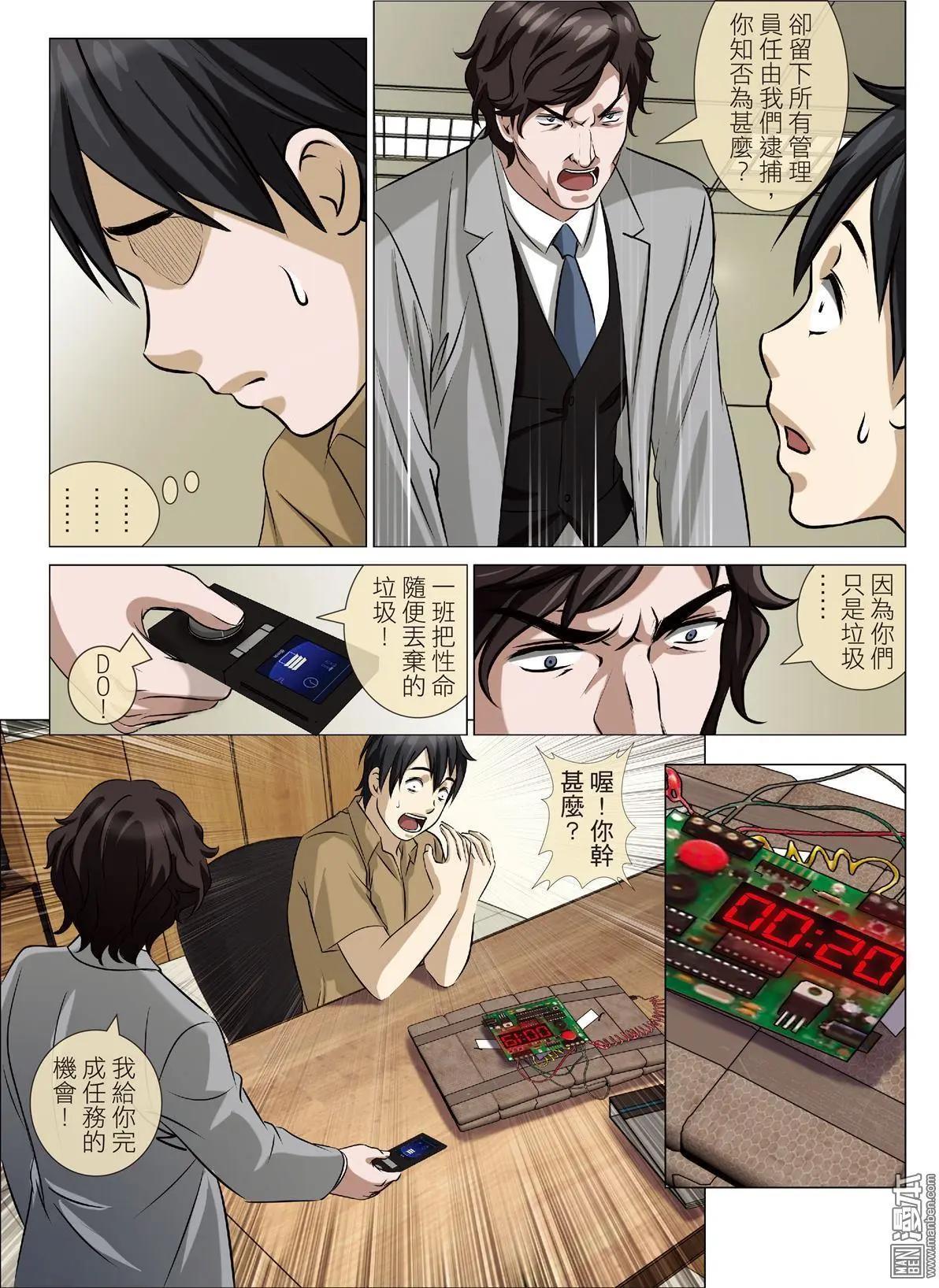 第93回 BLOODY SEVEN之藍鯨遊戲（第13話）-第94话