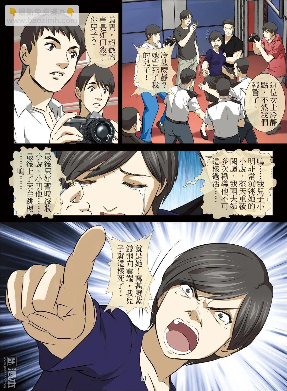 第95回 BLOODY SEVEN之藍鯨遊戲（第15話）-第96话