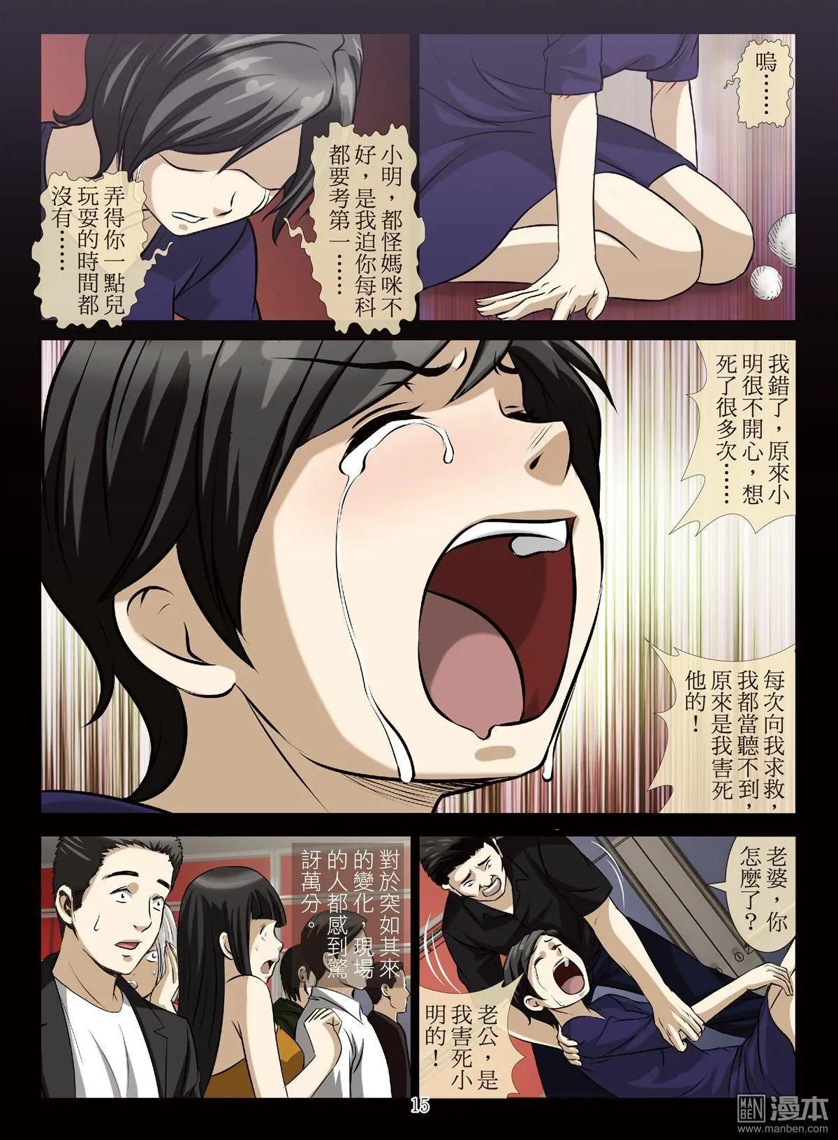 第95回 BLOODY SEVEN之藍鯨遊戲（第15話）-第96话