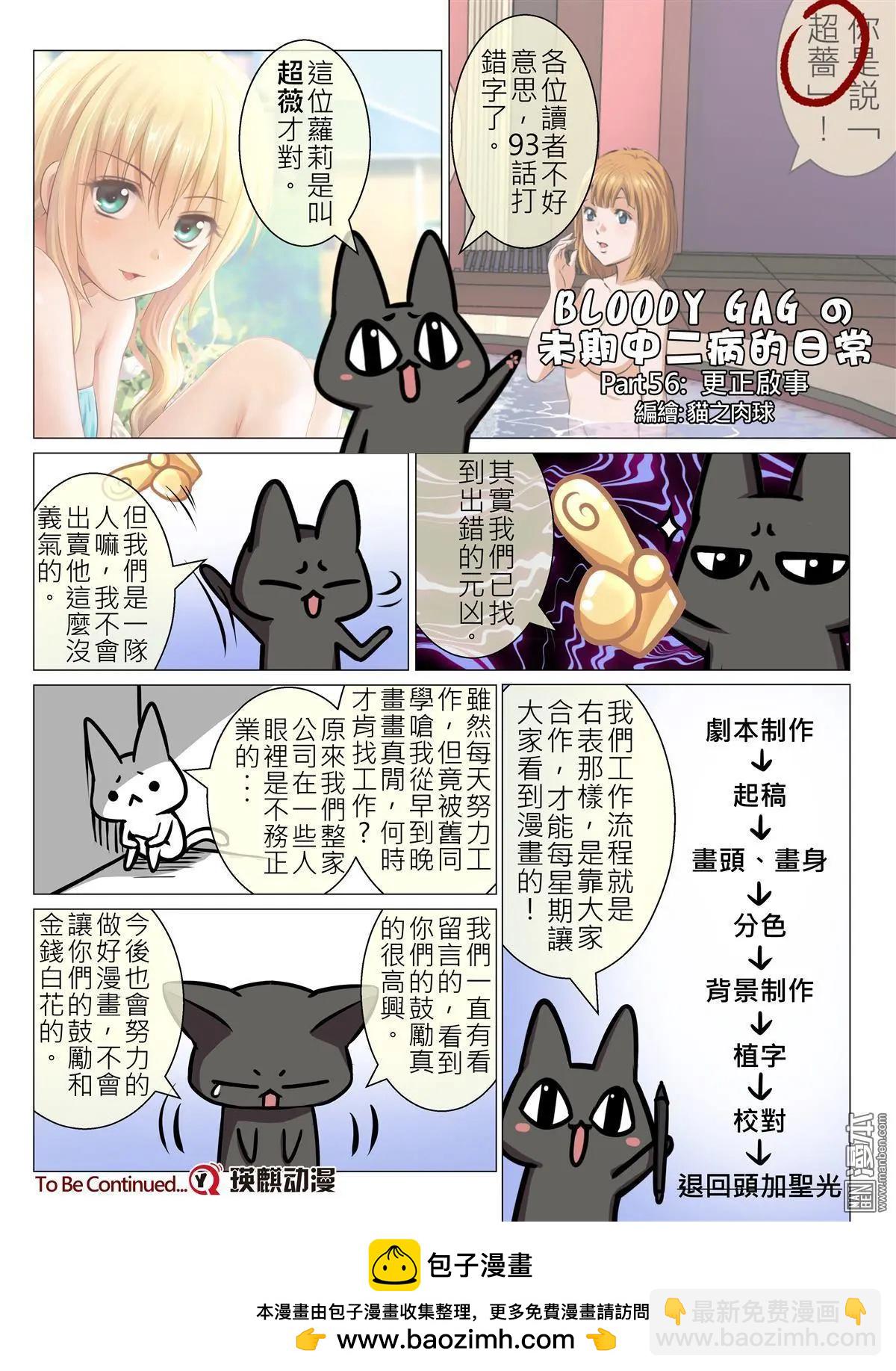 第95回 BLOODY SEVEN之藍鯨遊戲（第15話）-第96话