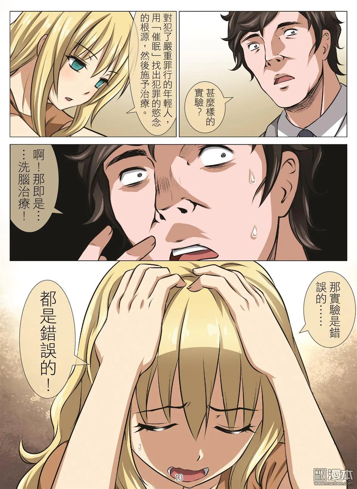 第97回 BLOODY SEVEN之藍鯨遊戲（第17話）-第98话