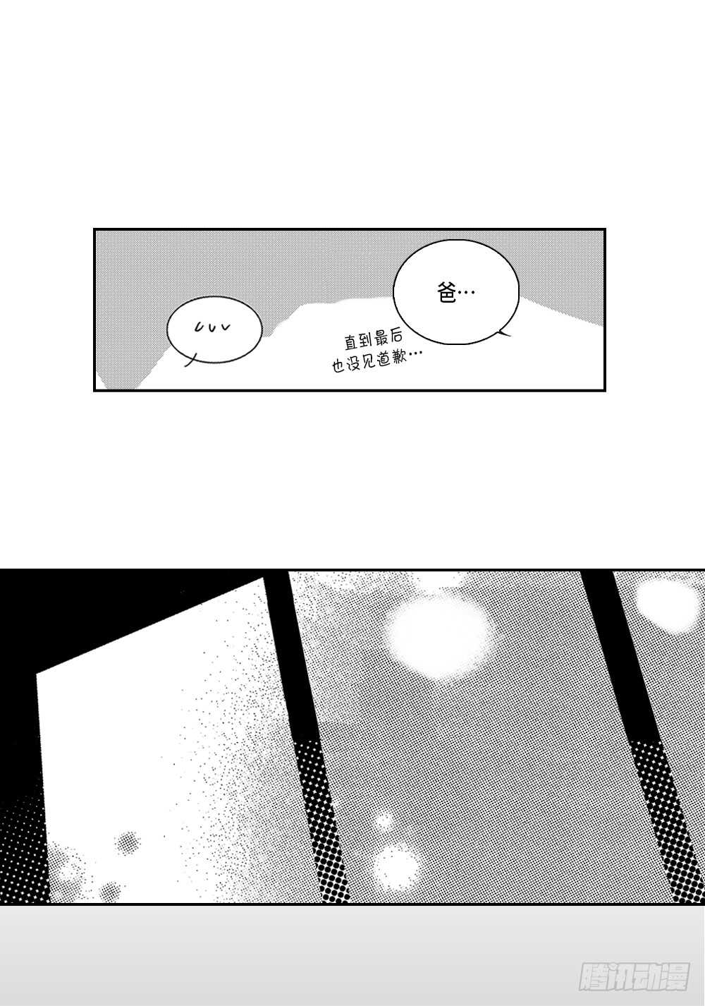 02.你没事吧?-第2话