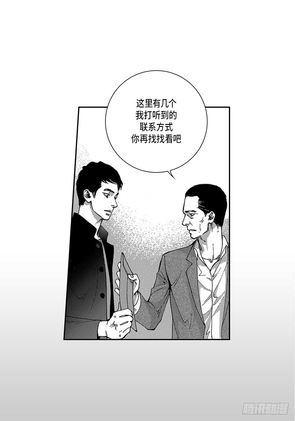 02.你没事吧?-第2话