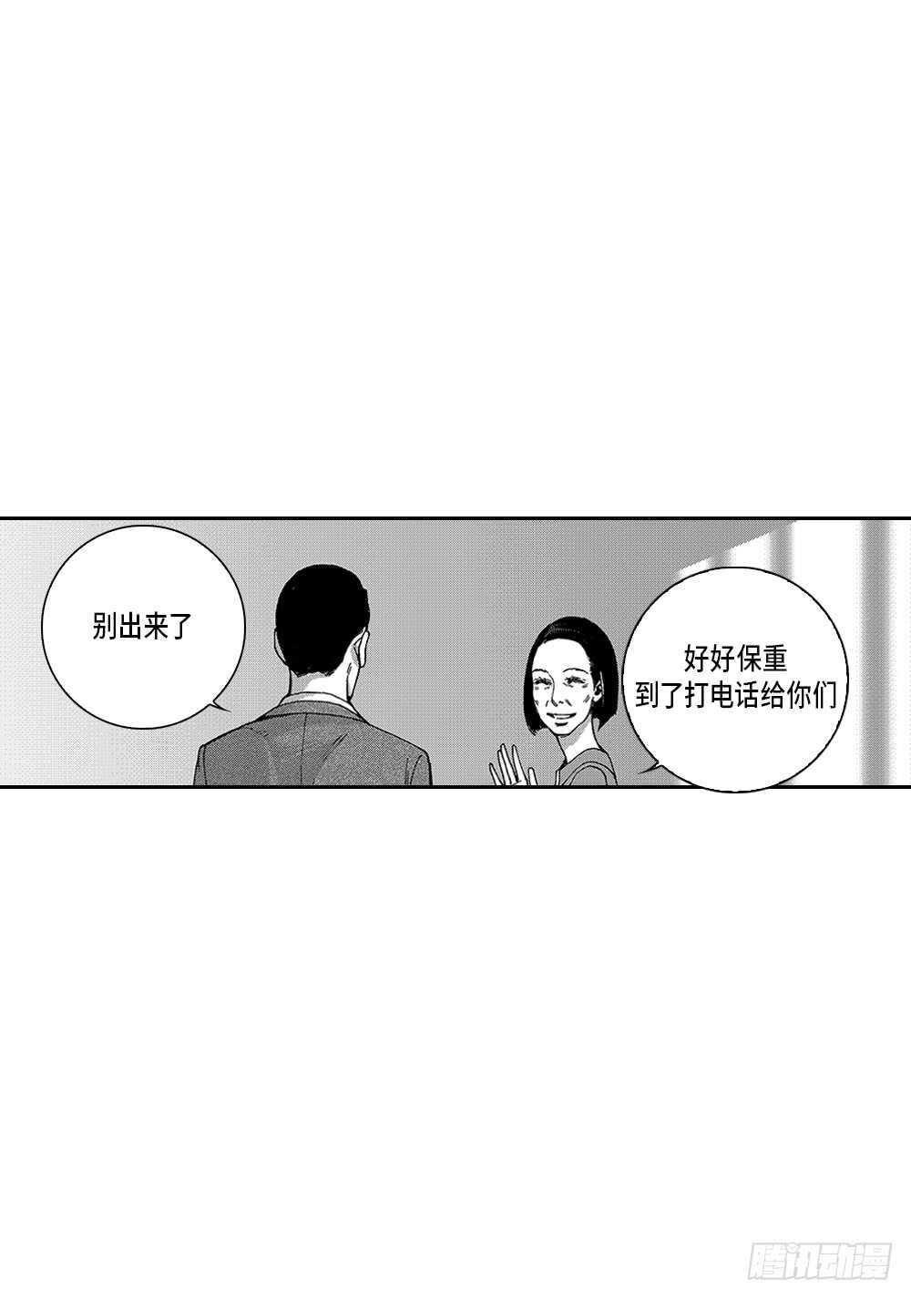 02.你没事吧?-第2话