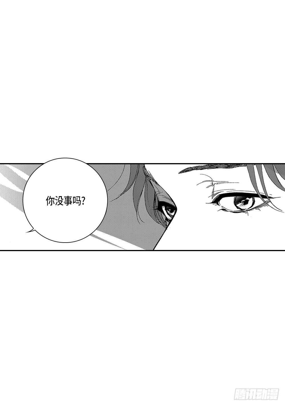 02.你没事吧?-第2话