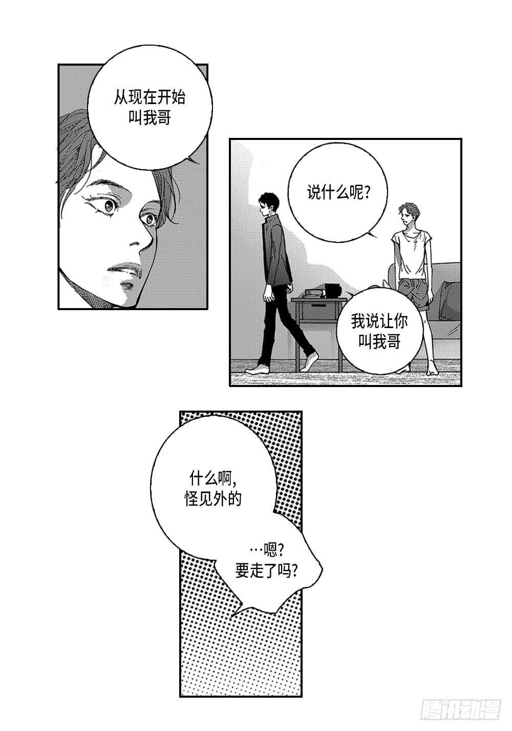 02.你没事吧?-第2话