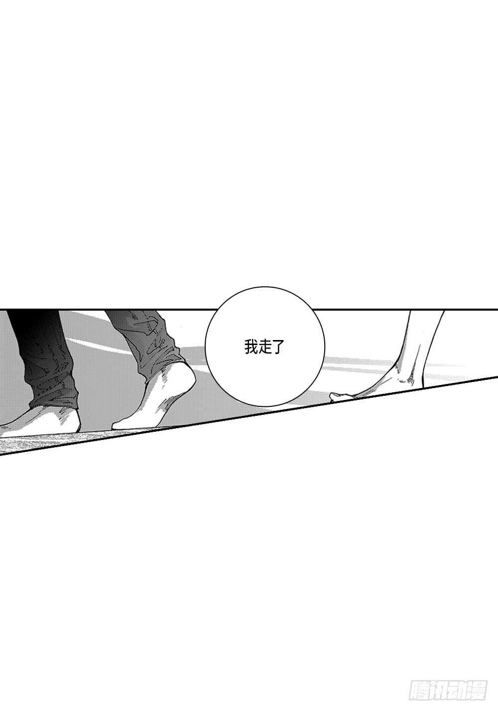 02.你没事吧?-第2话